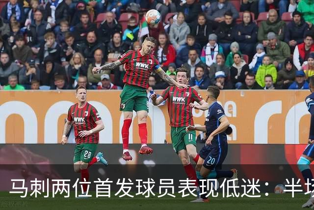 马刺两位首发球员表现低迷：半场投篮数据分析